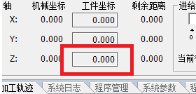 廣告雕刻機(jī)工件原點Z軸清零